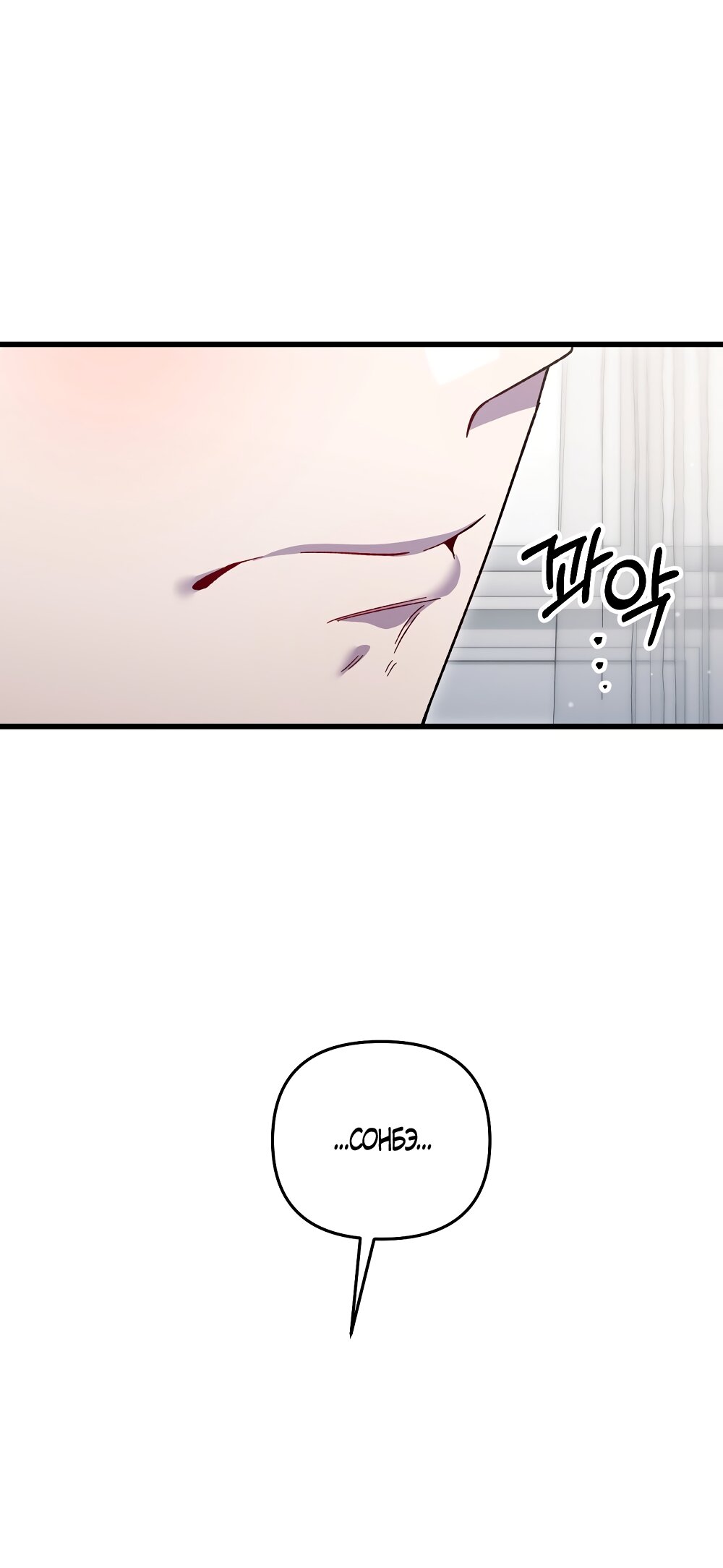 Манга Умоляю, пристрелите меня - Глава 44 Страница 33