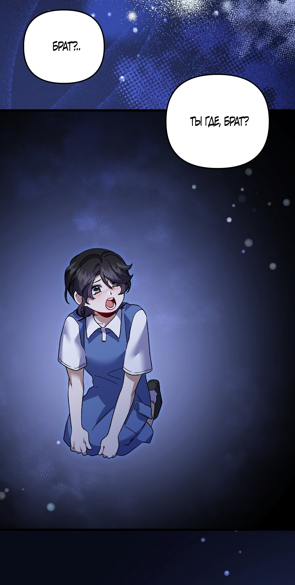 Манга Умоляю, пристрелите меня - Глава 44 Страница 13