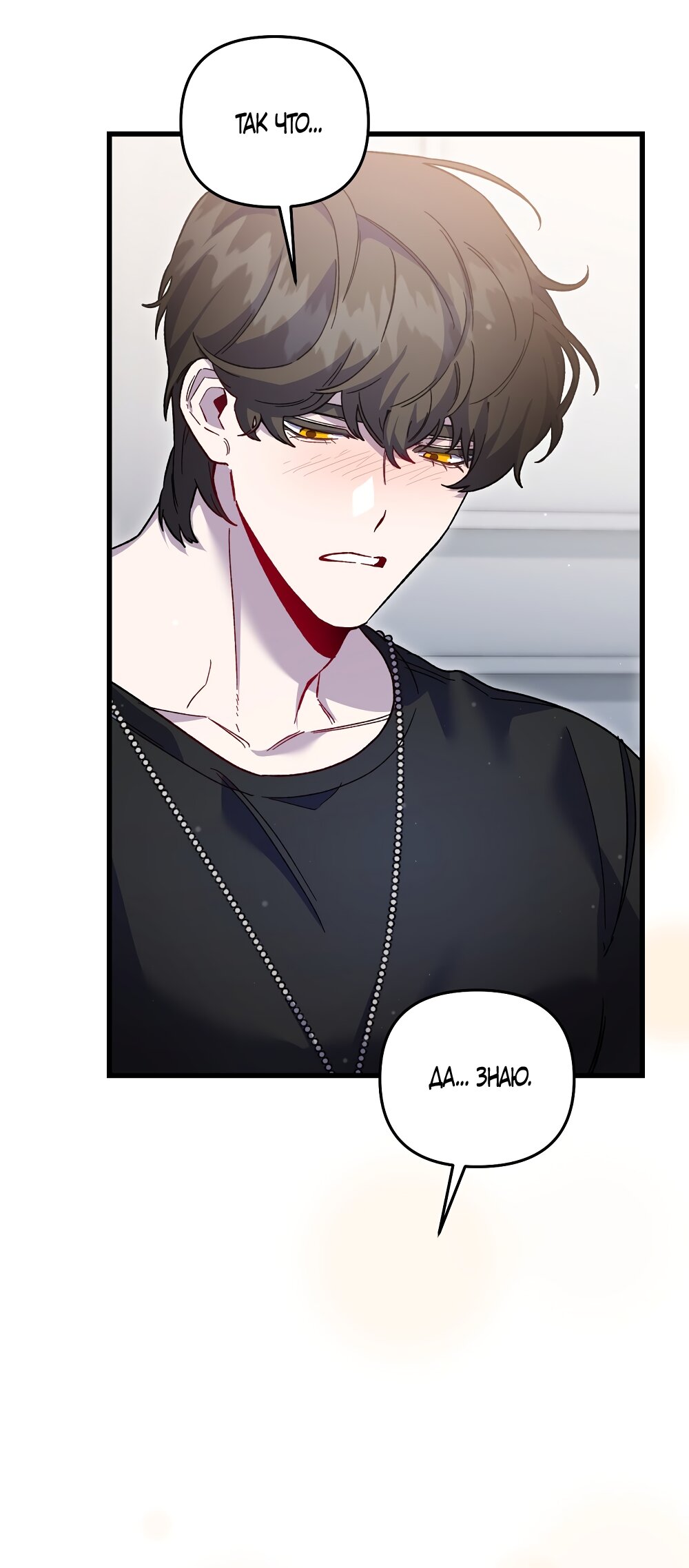 Манга Умоляю, пристрелите меня - Глава 44 Страница 25