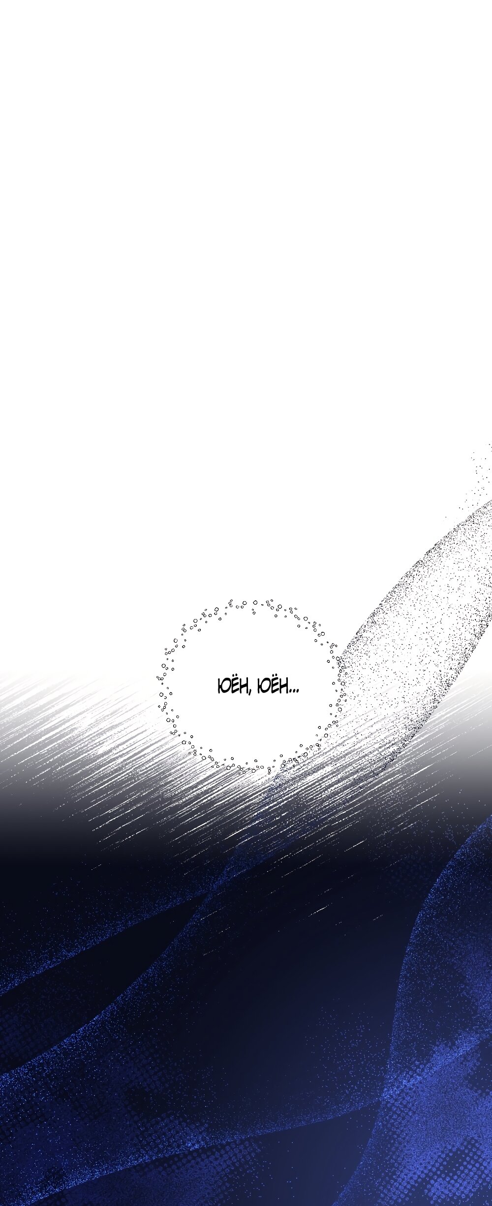 Манга Умоляю, пристрелите меня - Глава 44 Страница 11