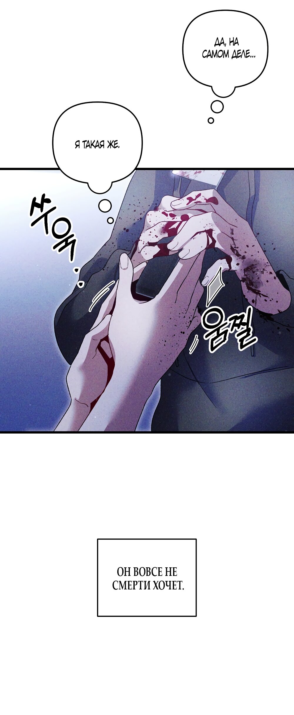 Манга Умоляю, пристрелите меня - Глава 43 Страница 28