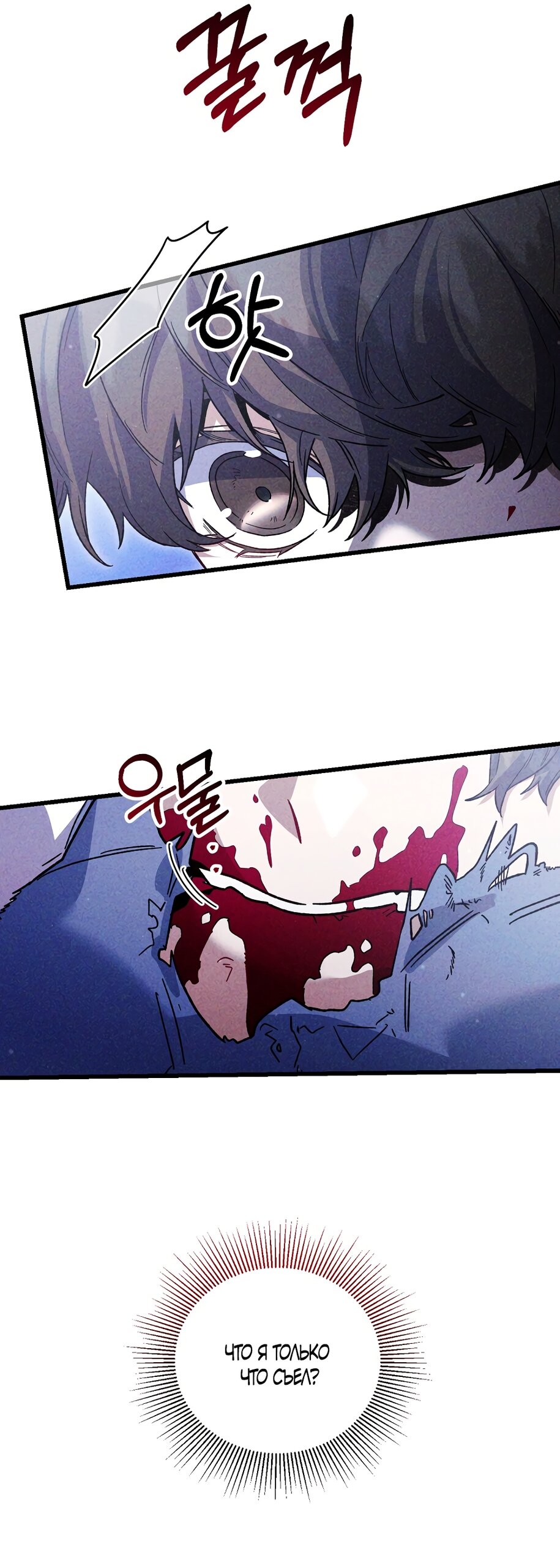 Манга Умоляю, пристрелите меня - Глава 43 Страница 12