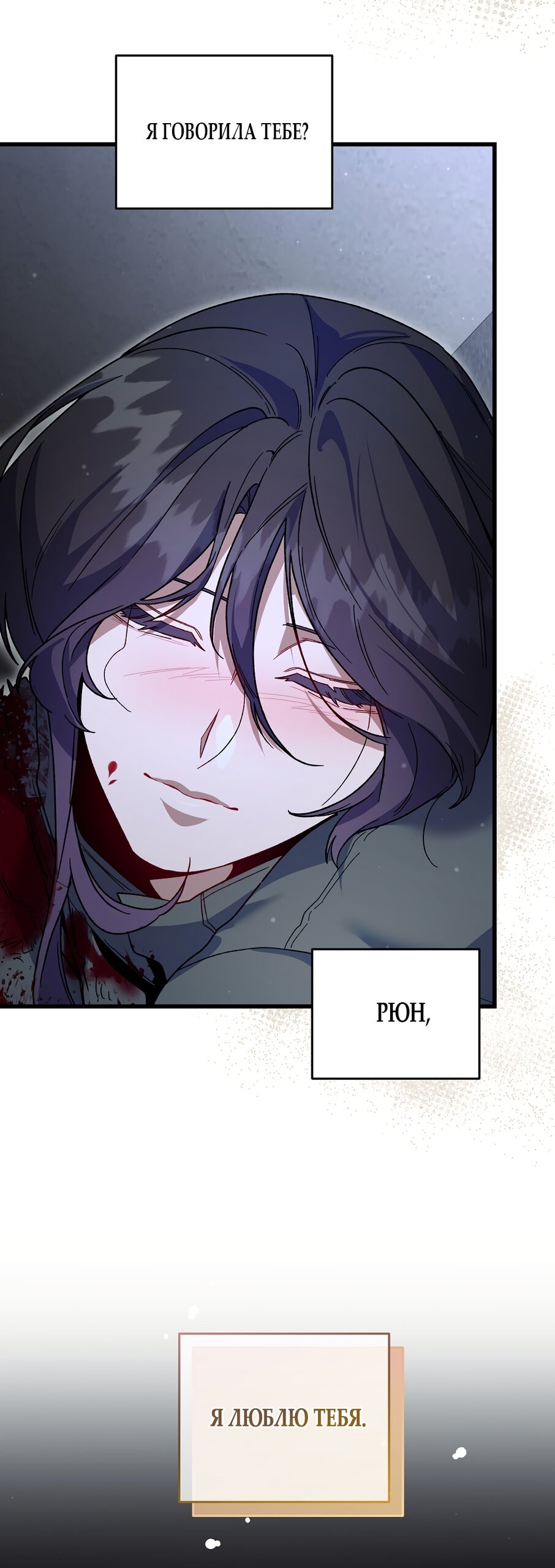 Манга Умоляю, пристрелите меня - Глава 43 Страница 63