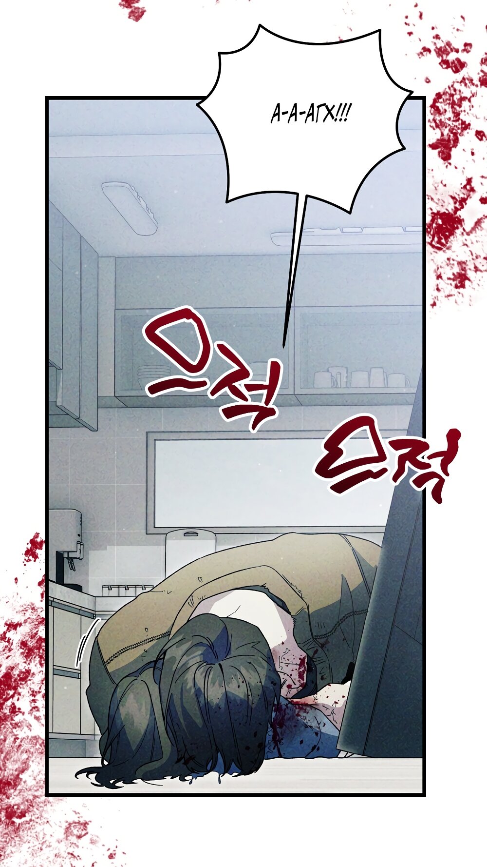 Манга Умоляю, пристрелите меня - Глава 43 Страница 3