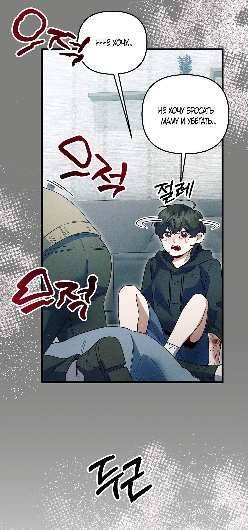 Манга Умоляю, пристрелите меня - Глава 43 Страница 7