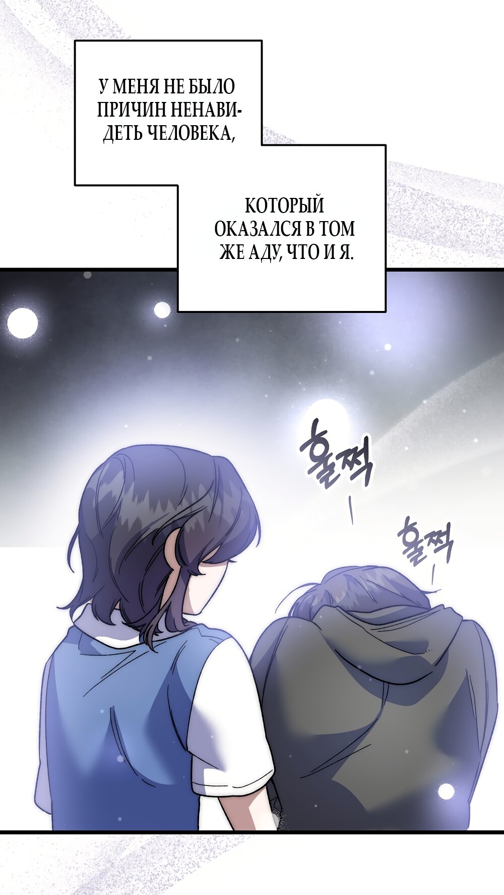 Манга Умоляю, пристрелите меня - Глава 43 Страница 60