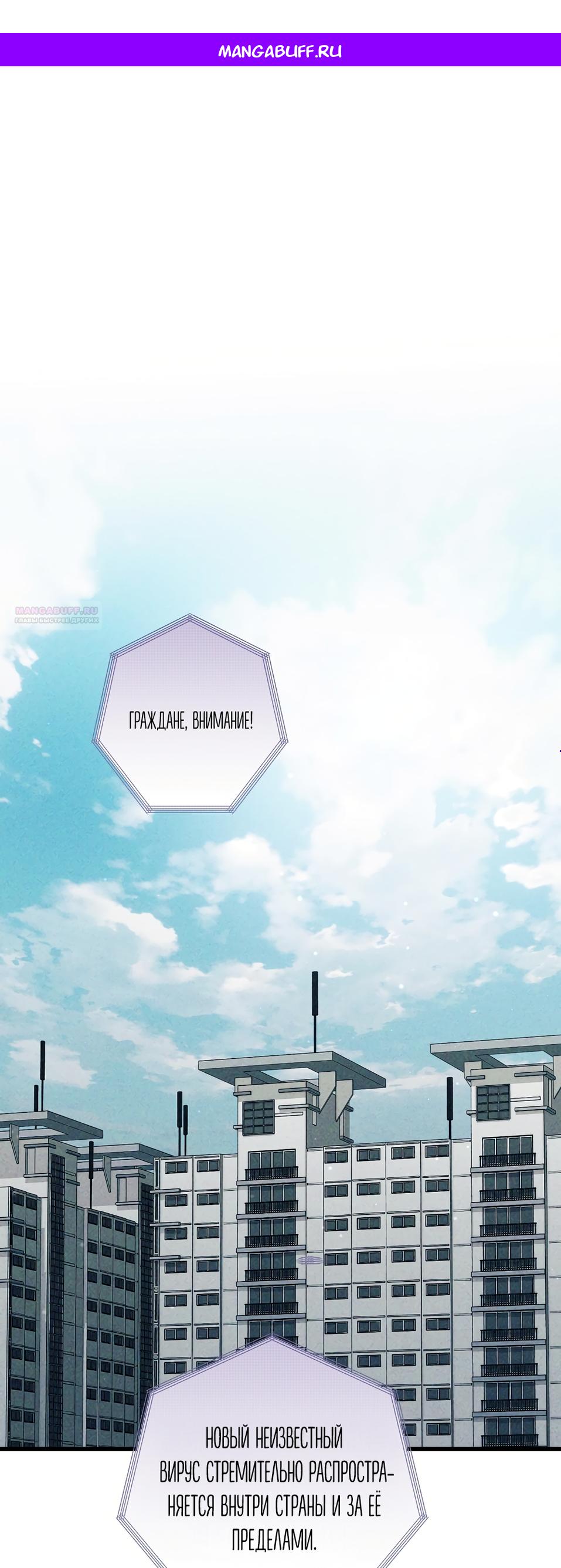 Манга Умоляю, пристрелите меня - Глава 43 Страница 1