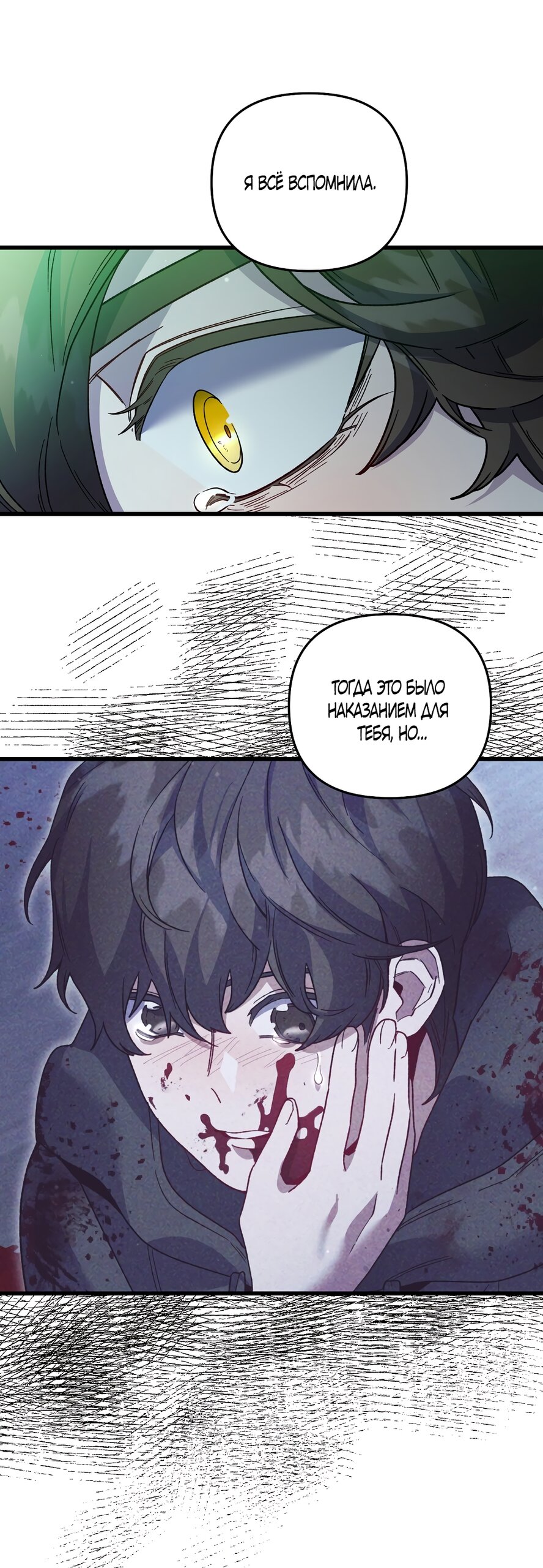 Манга Умоляю, пристрелите меня - Глава 43 Страница 43