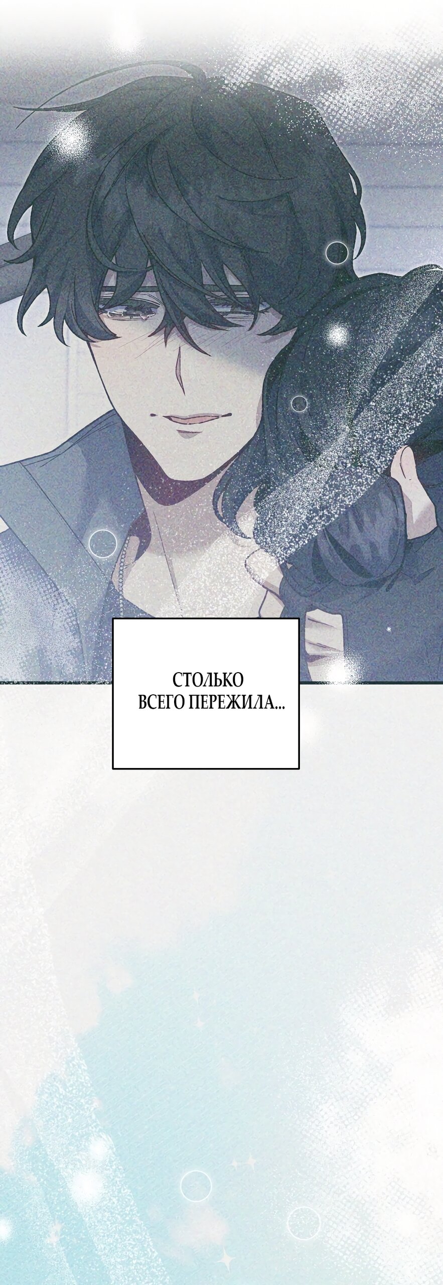 Манга Умоляю, пристрелите меня - Глава 43 Страница 56