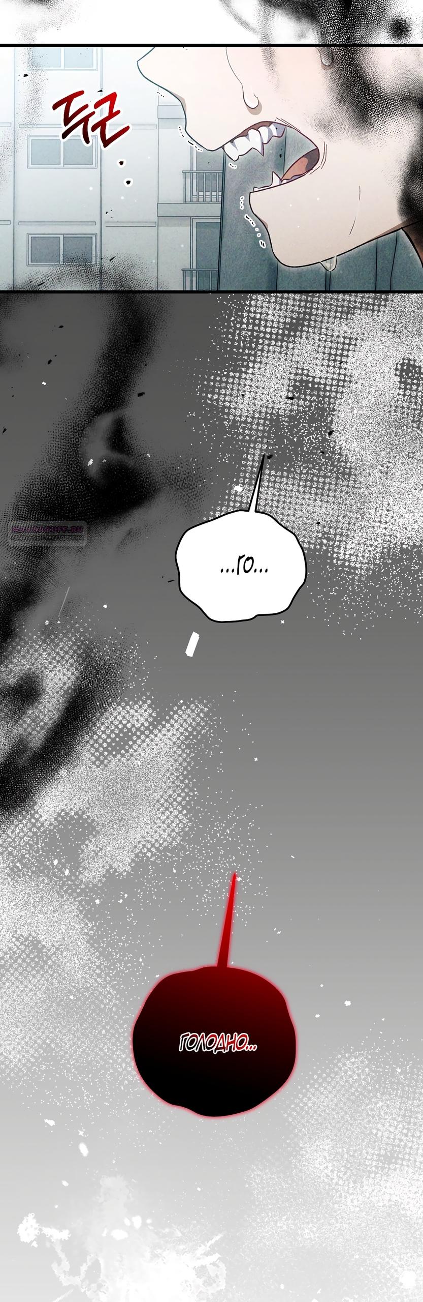 Манга Умоляю, пристрелите меня - Глава 43 Страница 10