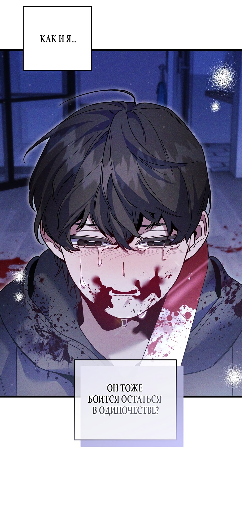 Манга Умоляю, пристрелите меня - Глава 43 Страница 27