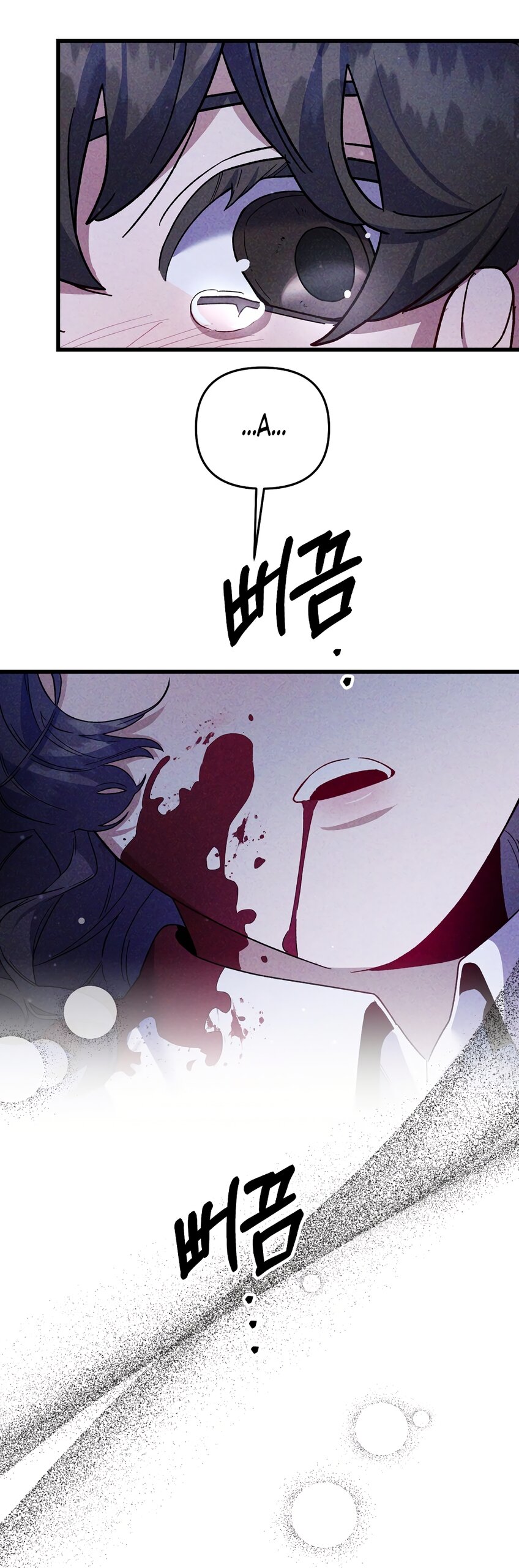 Манга Умоляю, пристрелите меня - Глава 43 Страница 31