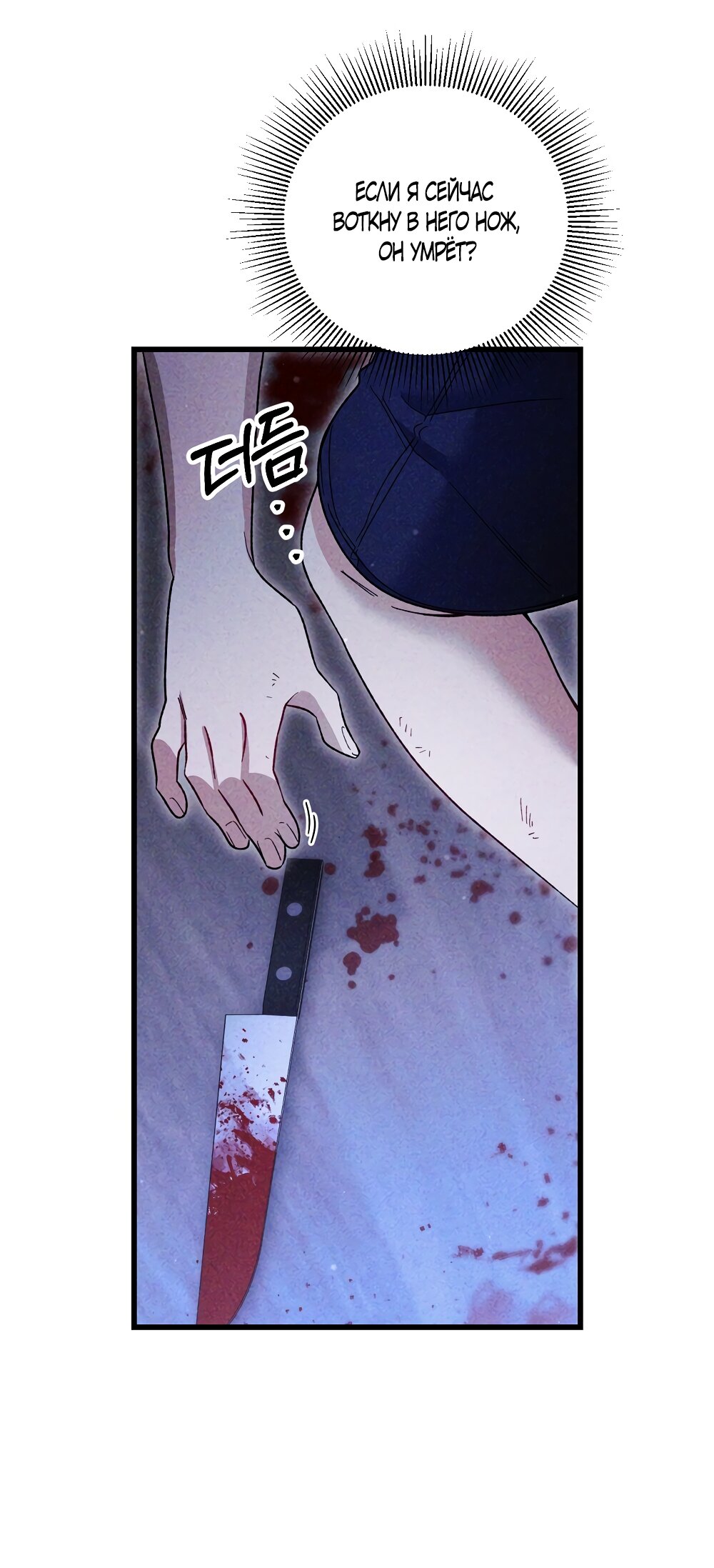 Манга Умоляю, пристрелите меня - Глава 43 Страница 19