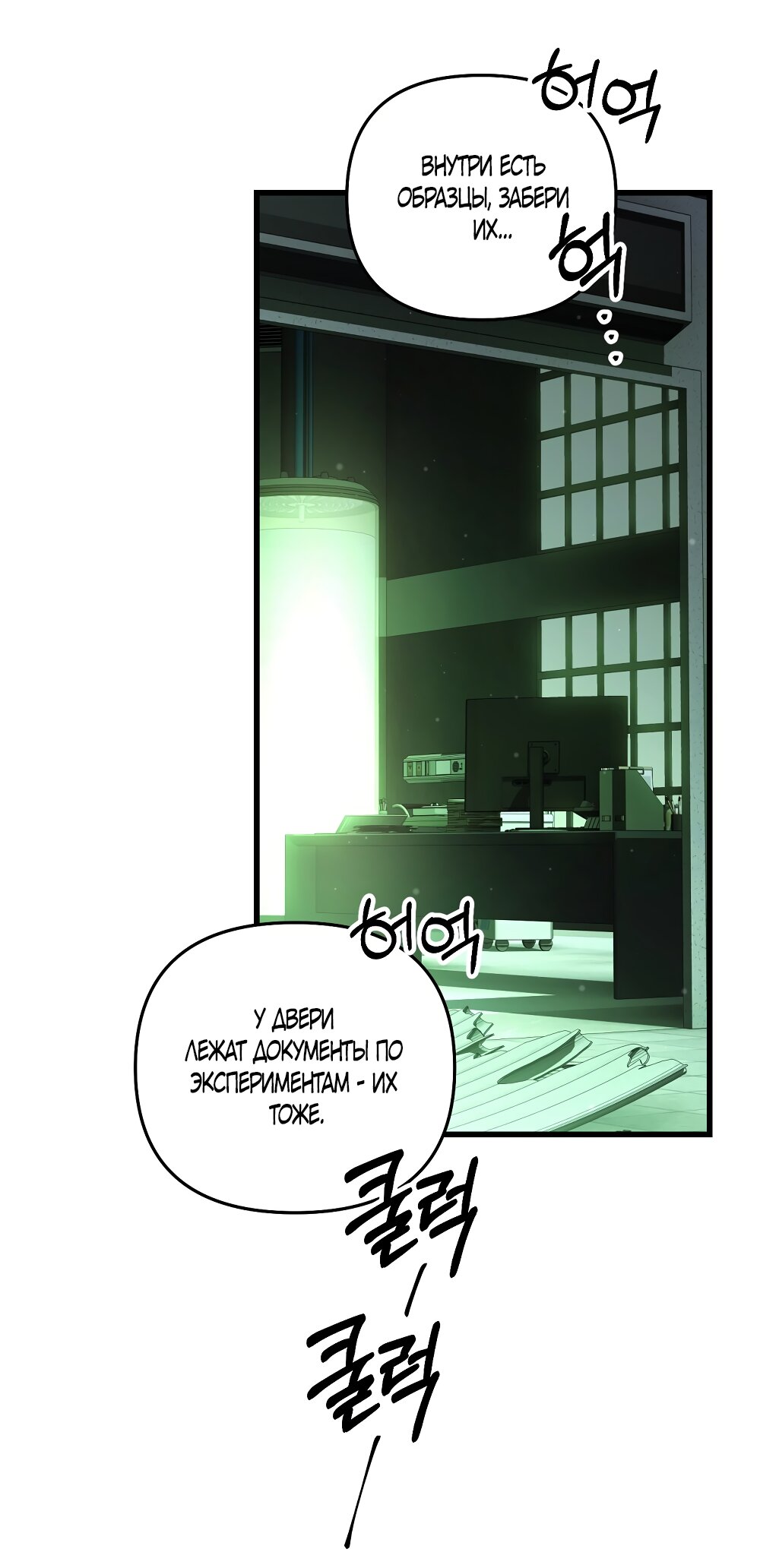 Манга Умоляю, пристрелите меня - Глава 43 Страница 40