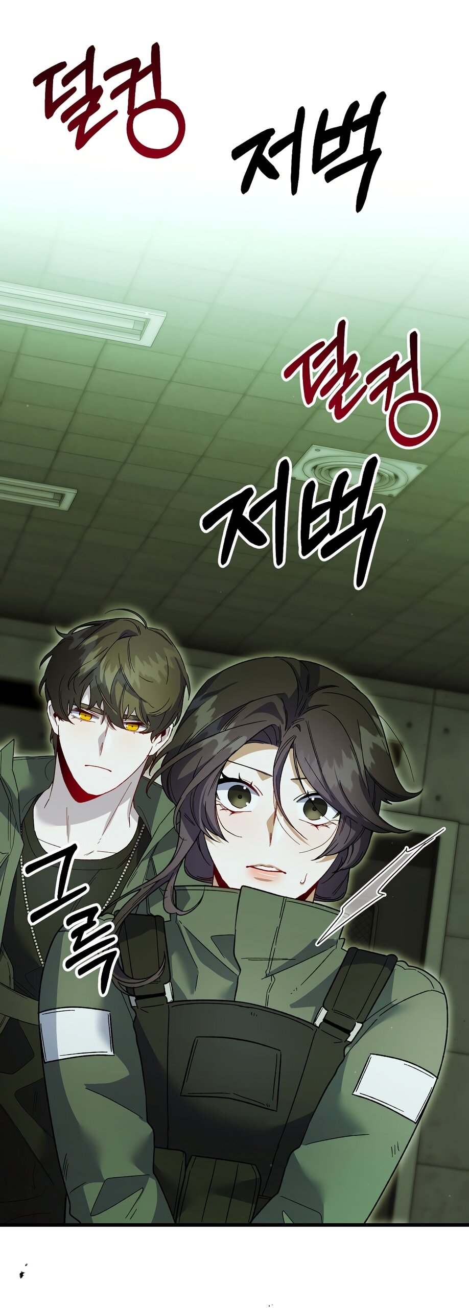 Манга Умоляю, пристрелите меня - Глава 42 Страница 17