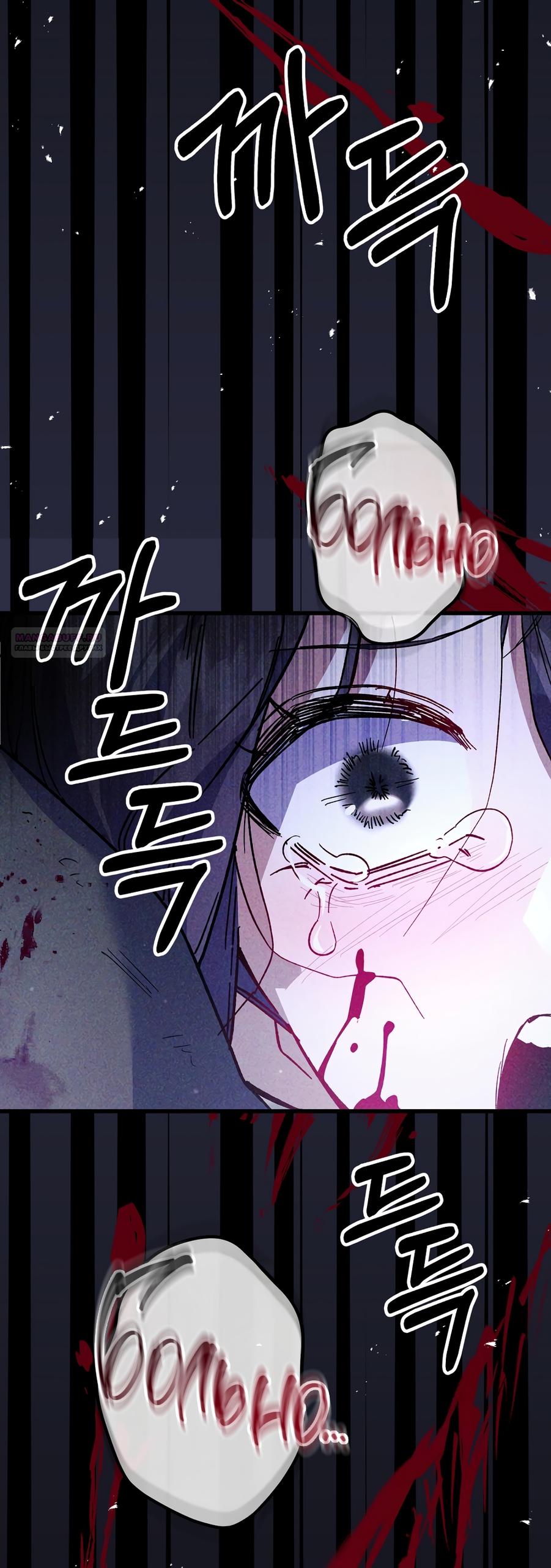 Манга Умоляю, пристрелите меня - Глава 42 Страница 70