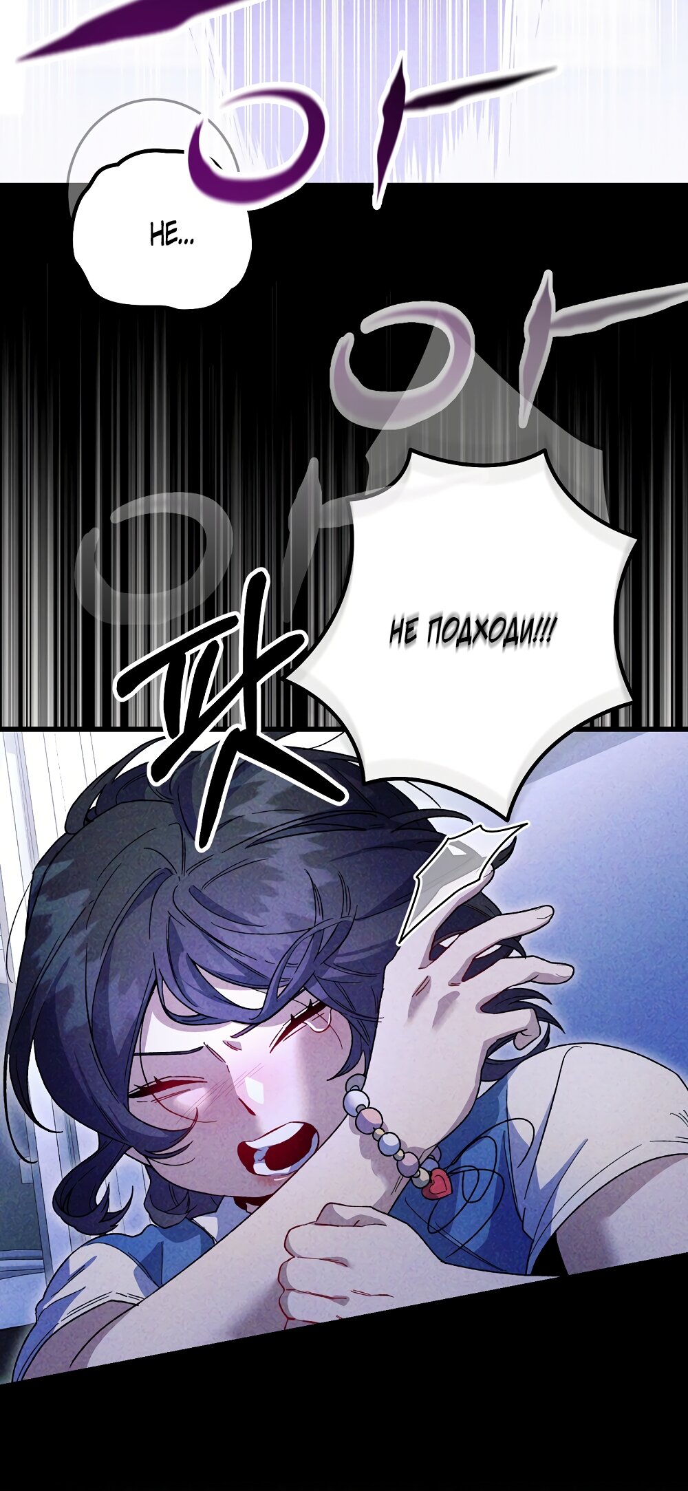 Манга Умоляю, пристрелите меня - Глава 42 Страница 64