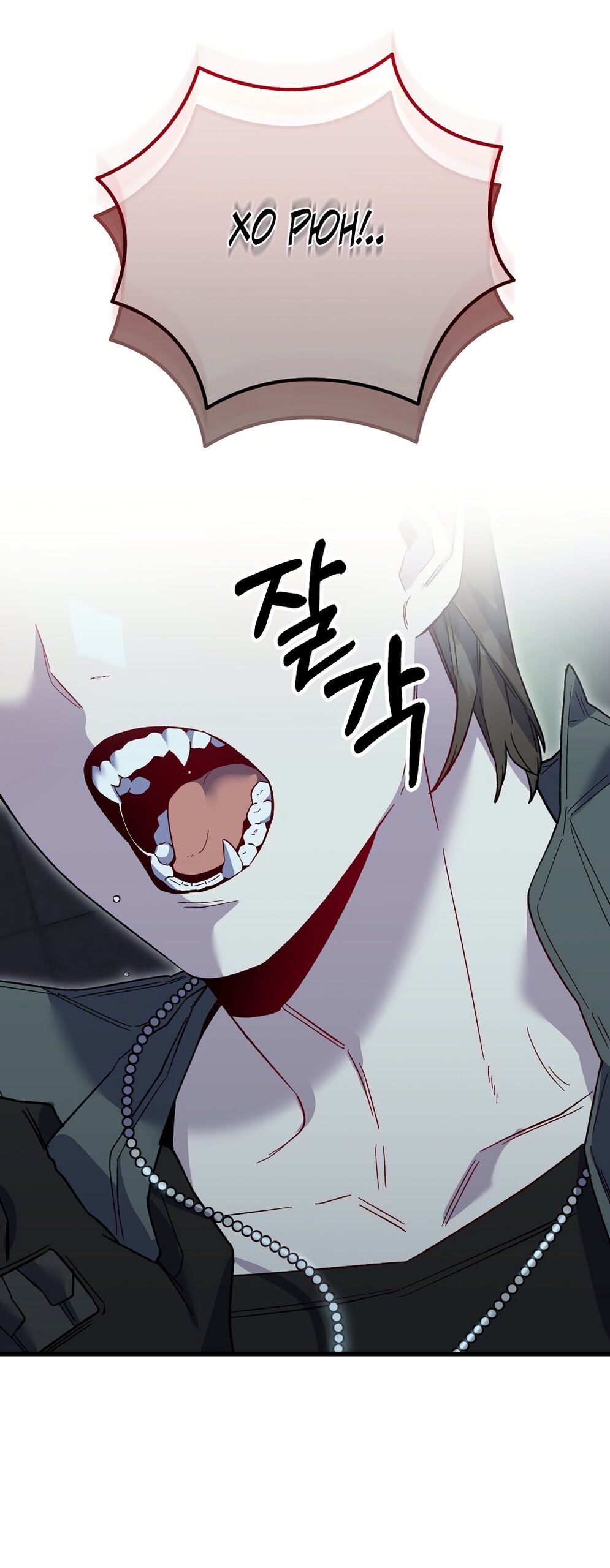 Манга Умоляю, пристрелите меня - Глава 42 Страница 49