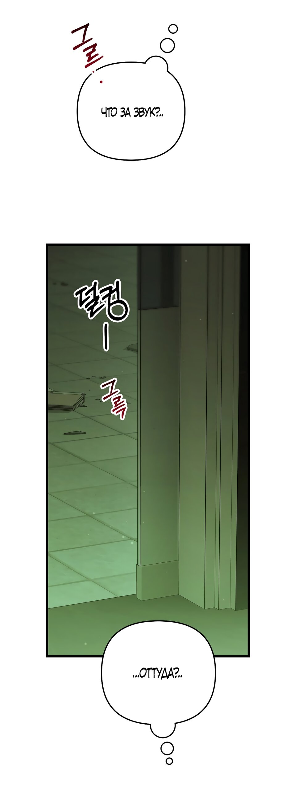 Манга Умоляю, пристрелите меня - Глава 42 Страница 15