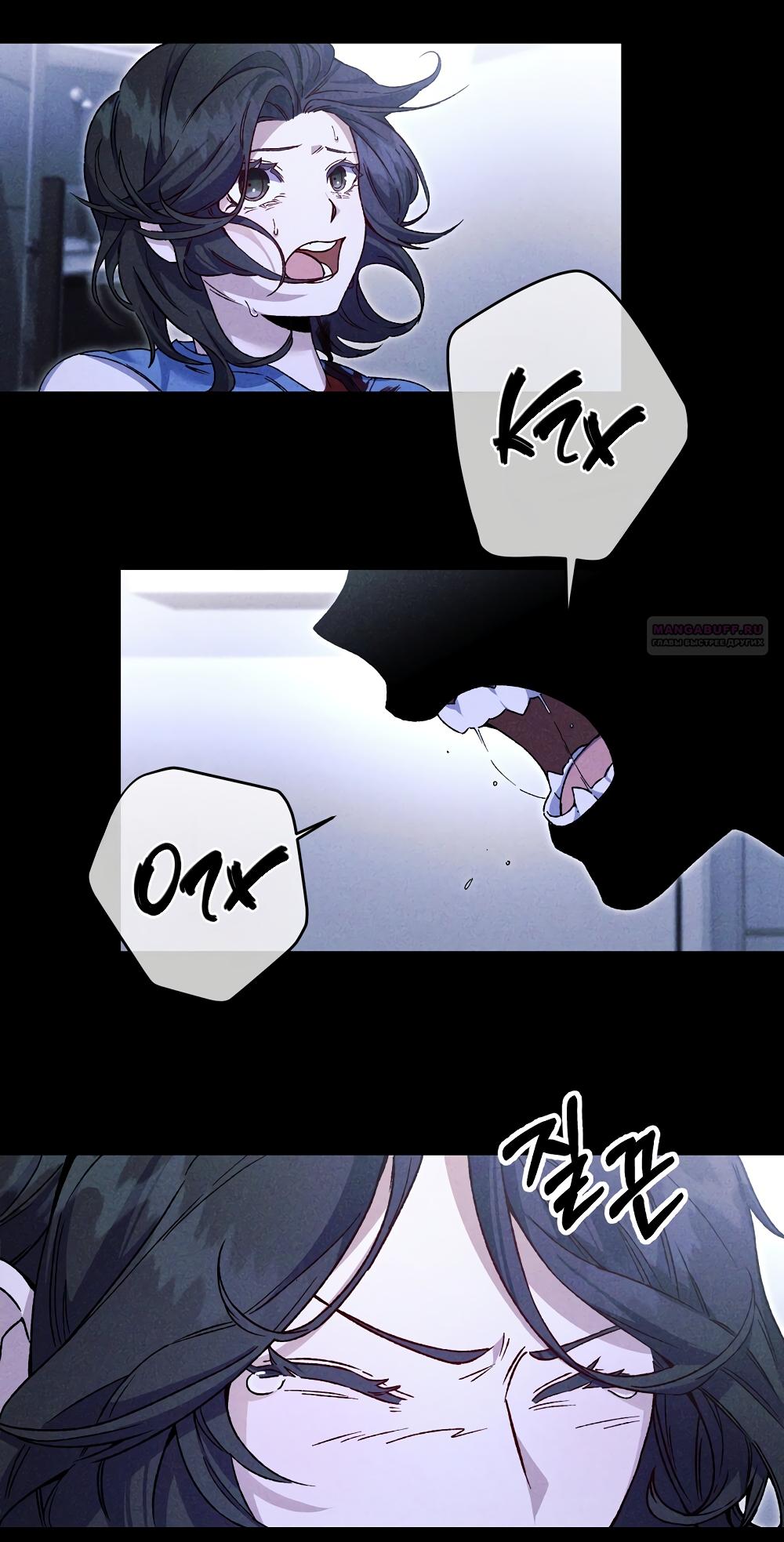 Манга Умоляю, пристрелите меня - Глава 42 Страница 62