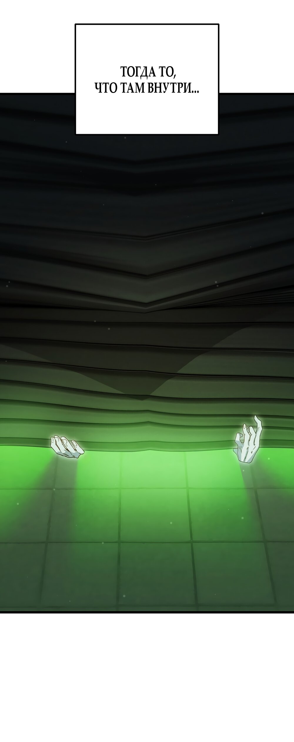 Манга Умоляю, пристрелите меня - Глава 42 Страница 20