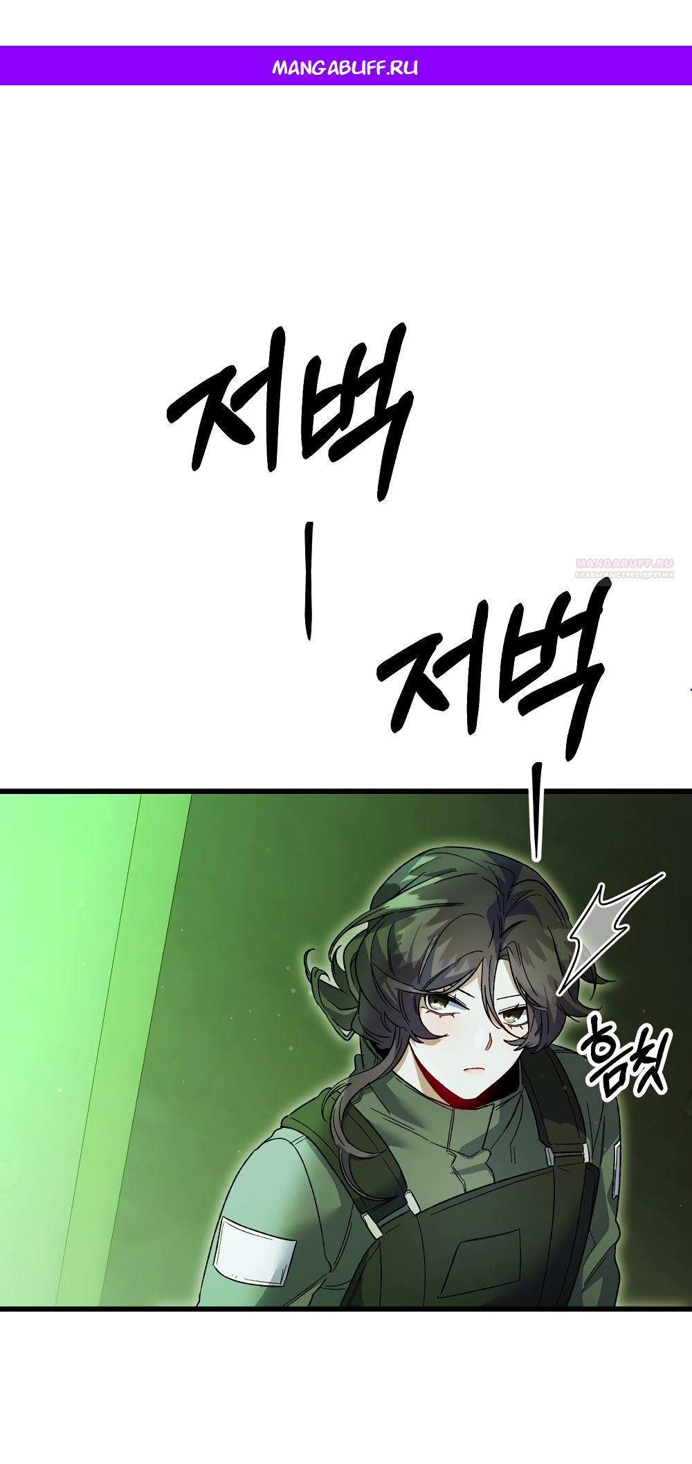 Манга Умоляю, пристрелите меня - Глава 42 Страница 1