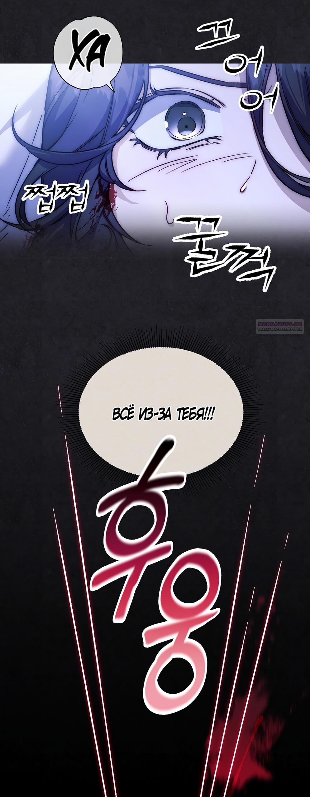 Манга Умоляю, пристрелите меня - Глава 42 Страница 58