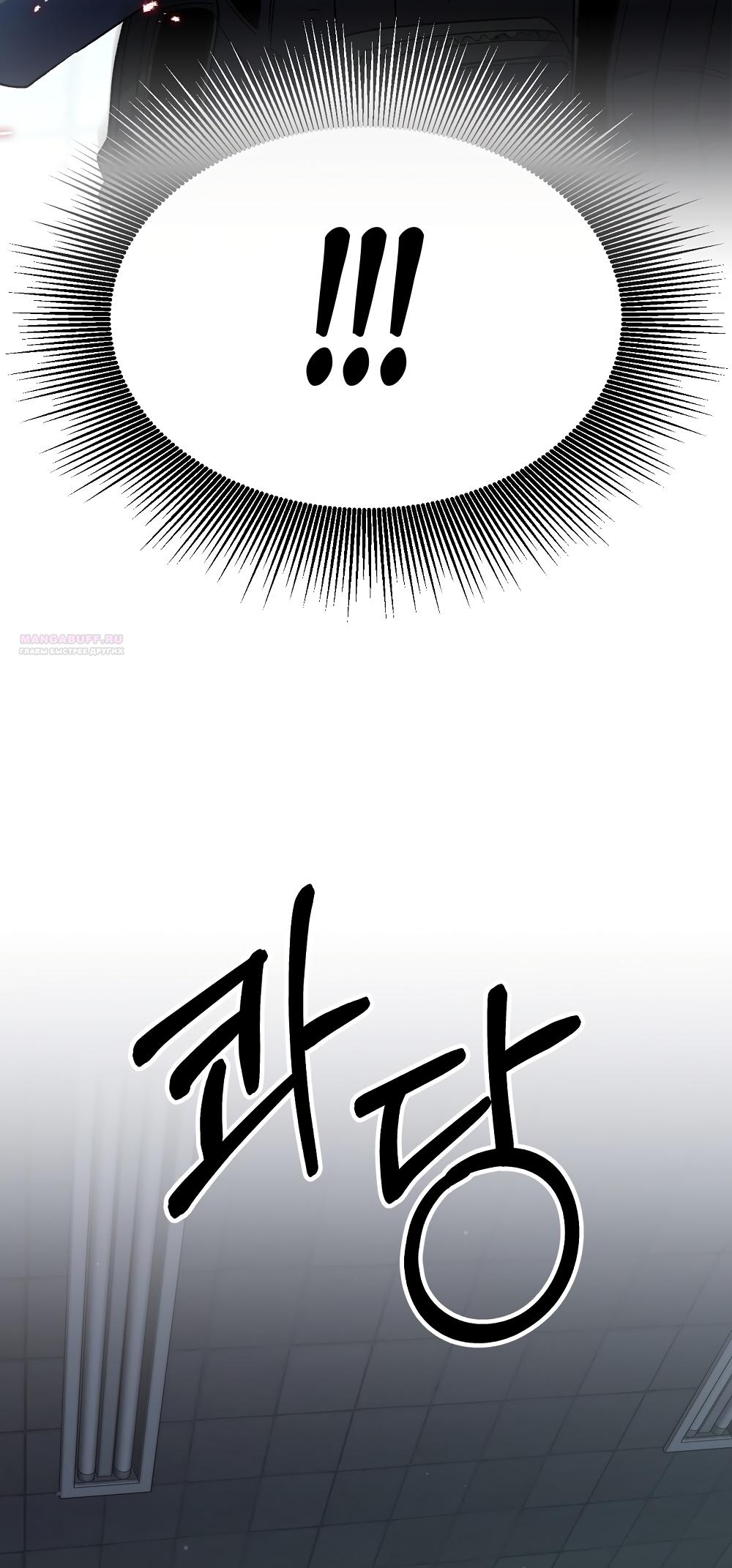 Манга Умоляю, пристрелите меня - Глава 42 Страница 42