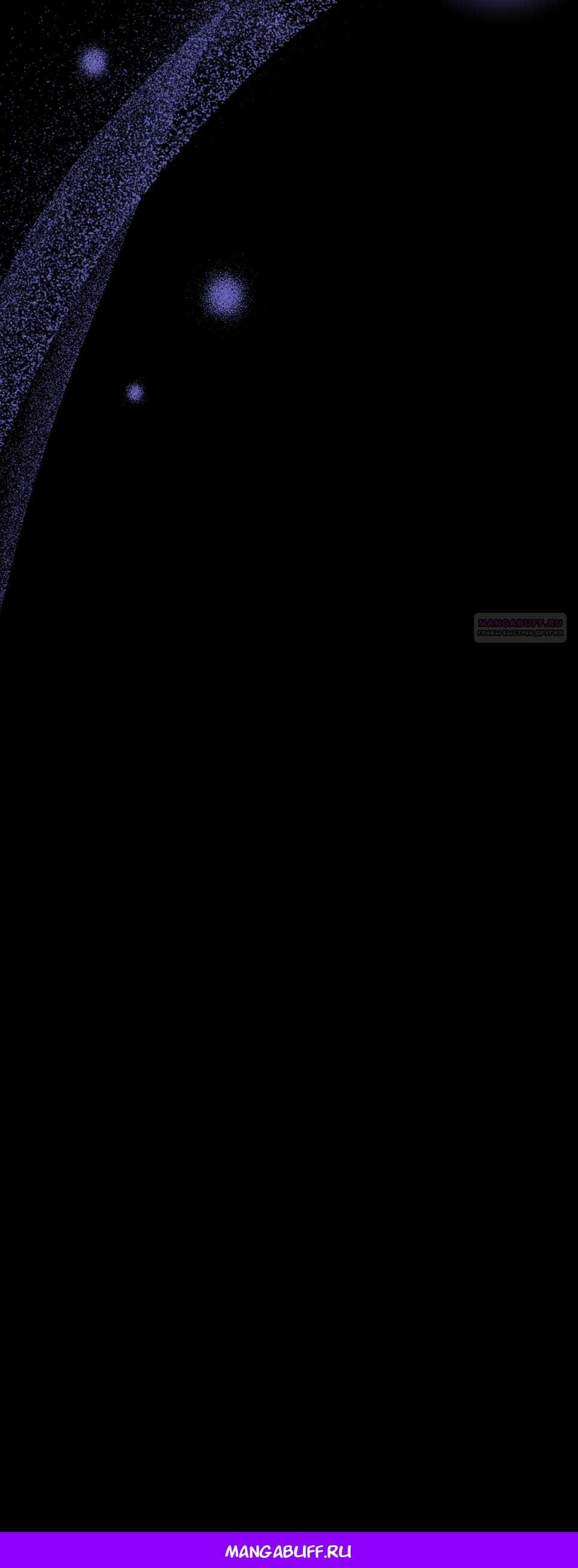 Манга Умоляю, пристрелите меня - Глава 42 Страница 79