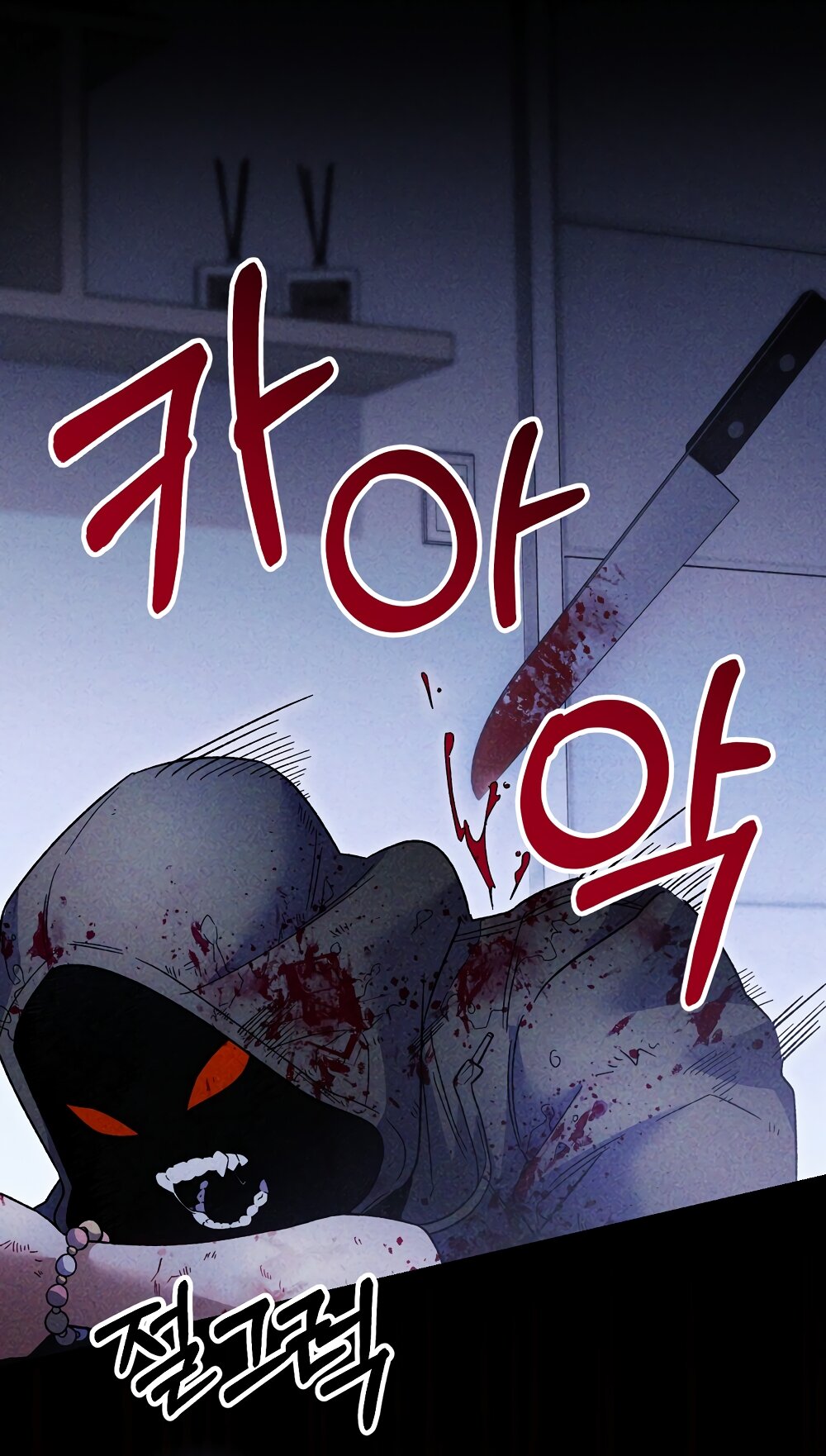 Манга Умоляю, пристрелите меня - Глава 42 Страница 65