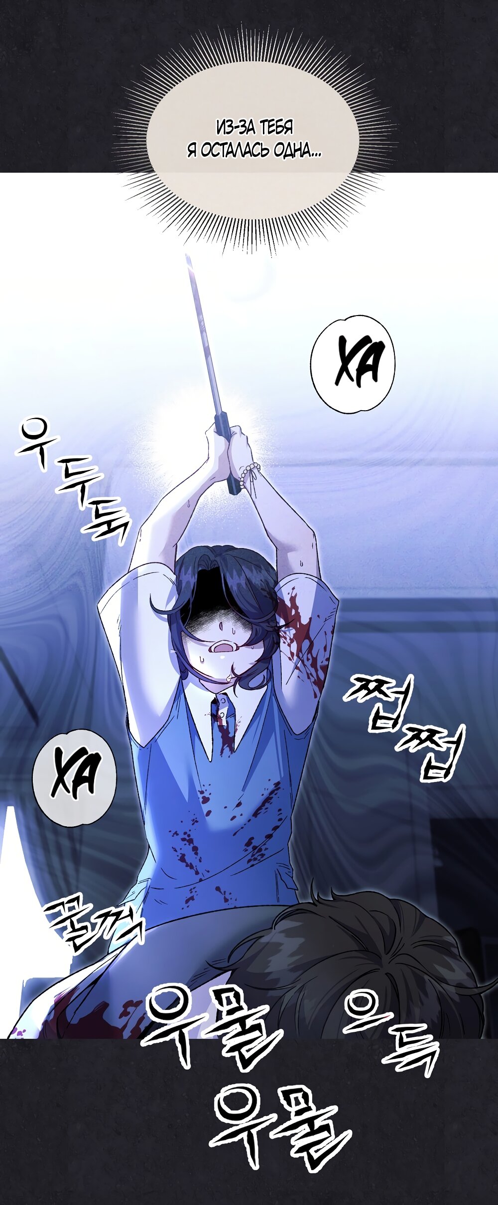 Манга Умоляю, пристрелите меня - Глава 42 Страница 57