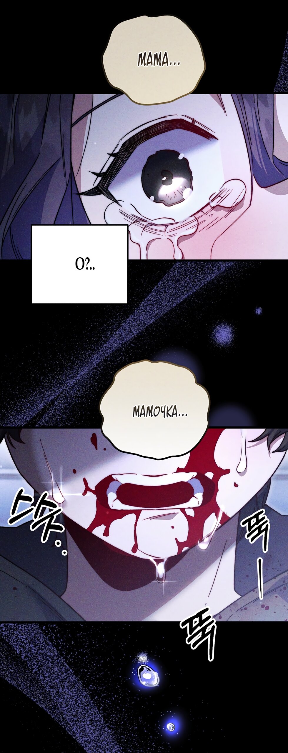 Манга Умоляю, пристрелите меня - Глава 42 Страница 76