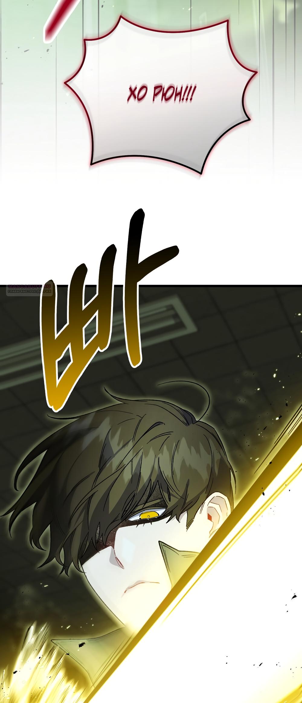 Манга Умоляю, пристрелите меня - Глава 42 Страница 26