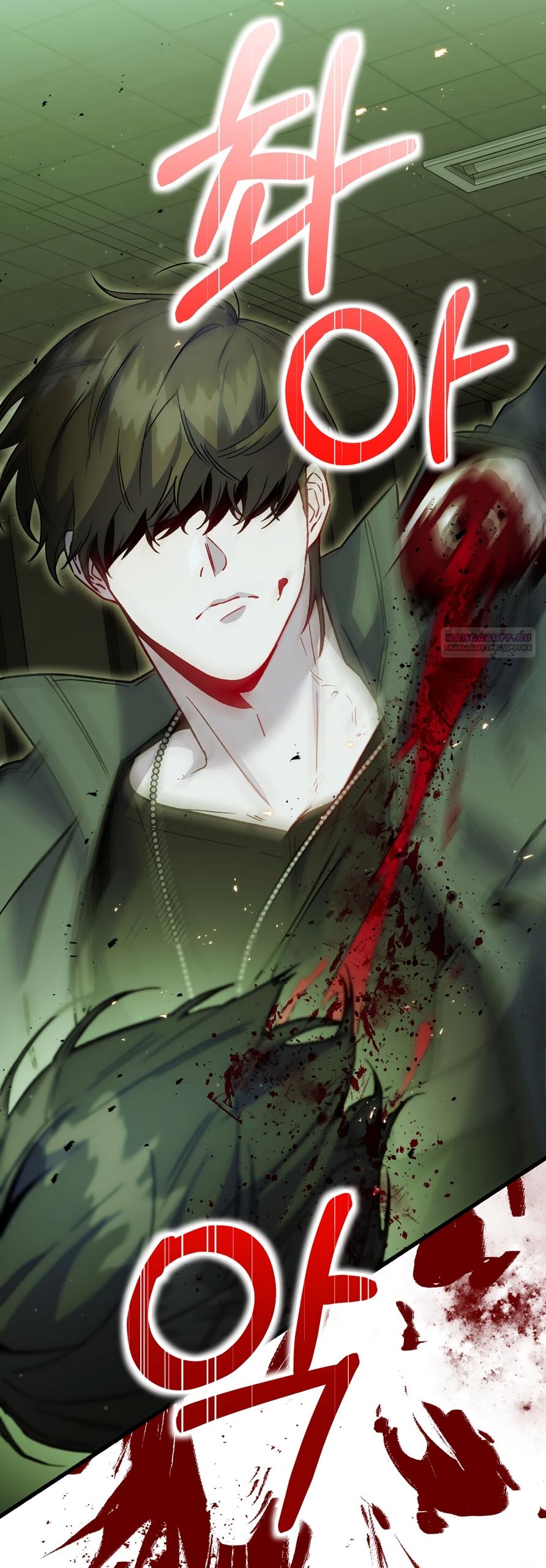 Манга Умоляю, пристрелите меня - Глава 42 Страница 34