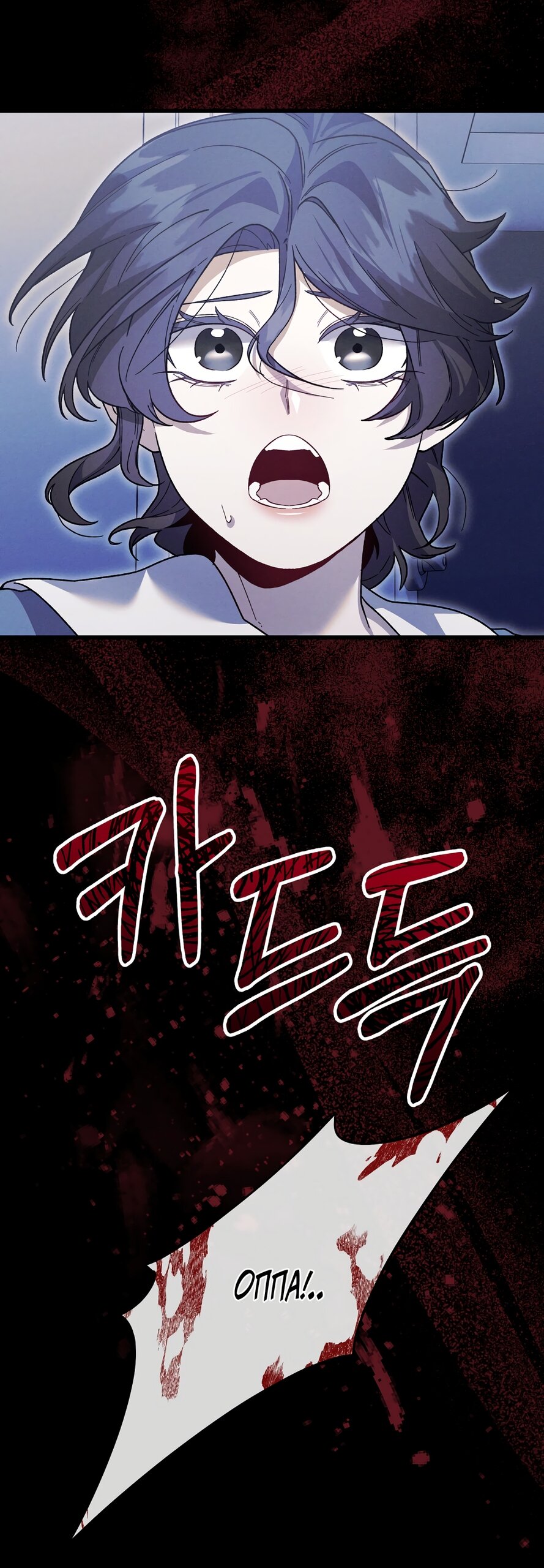 Манга Умоляю, пристрелите меня - Глава 42 Страница 53