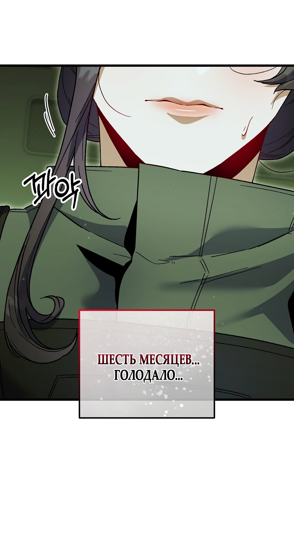 Манга Умоляю, пристрелите меня - Глава 42 Страница 21