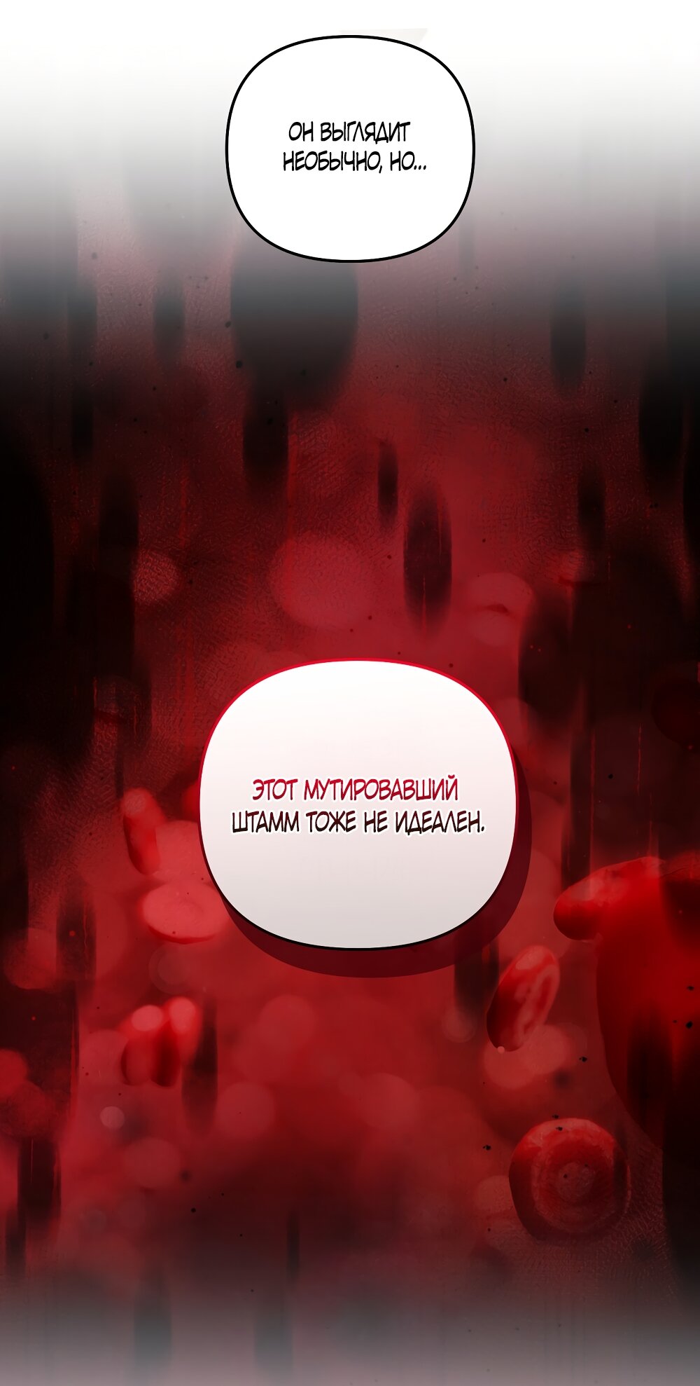 Манга Умоляю, пристрелите меня - Глава 41 Страница 8