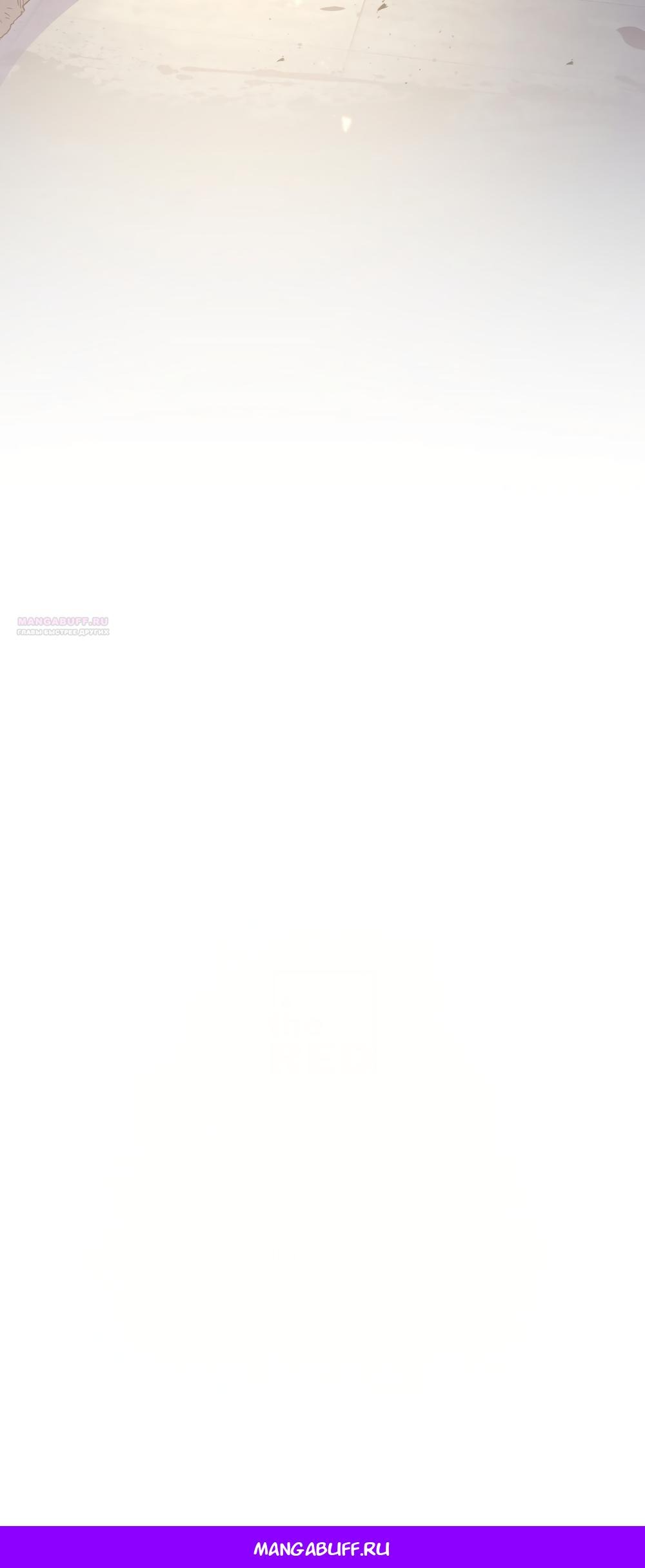 Манга Умоляю, пристрелите меня - Глава 41 Страница 62