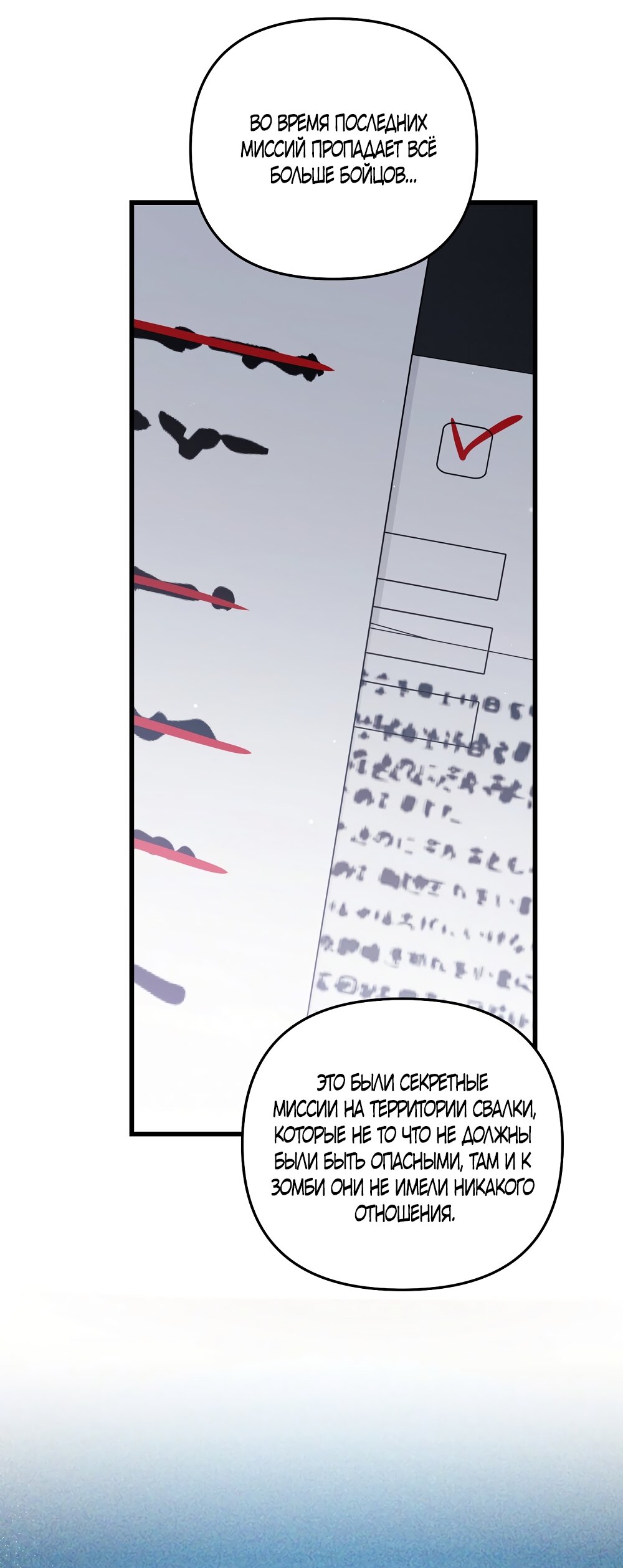 Манга Умоляю, пристрелите меня - Глава 41 Страница 17