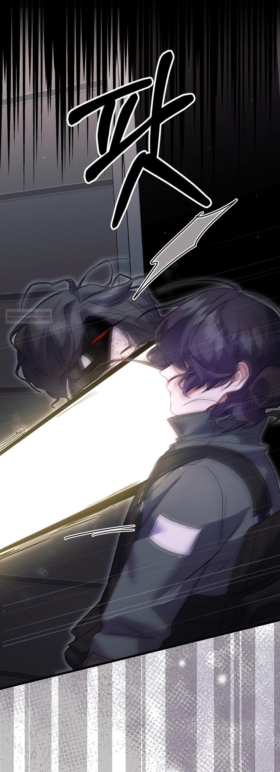 Манга Умоляю, пристрелите меня - Глава 41 Страница 54