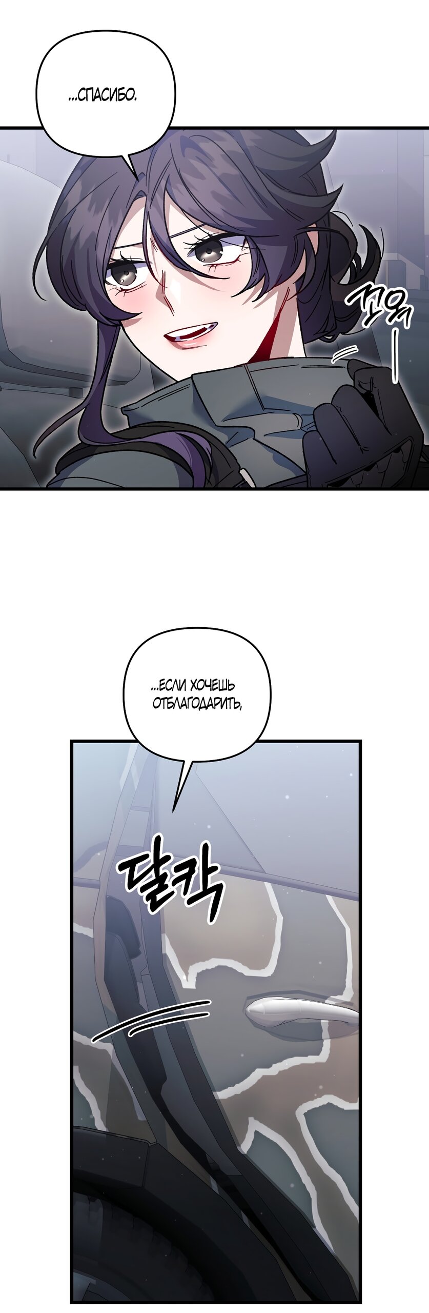 Манга Умоляю, пристрелите меня - Глава 41 Страница 31