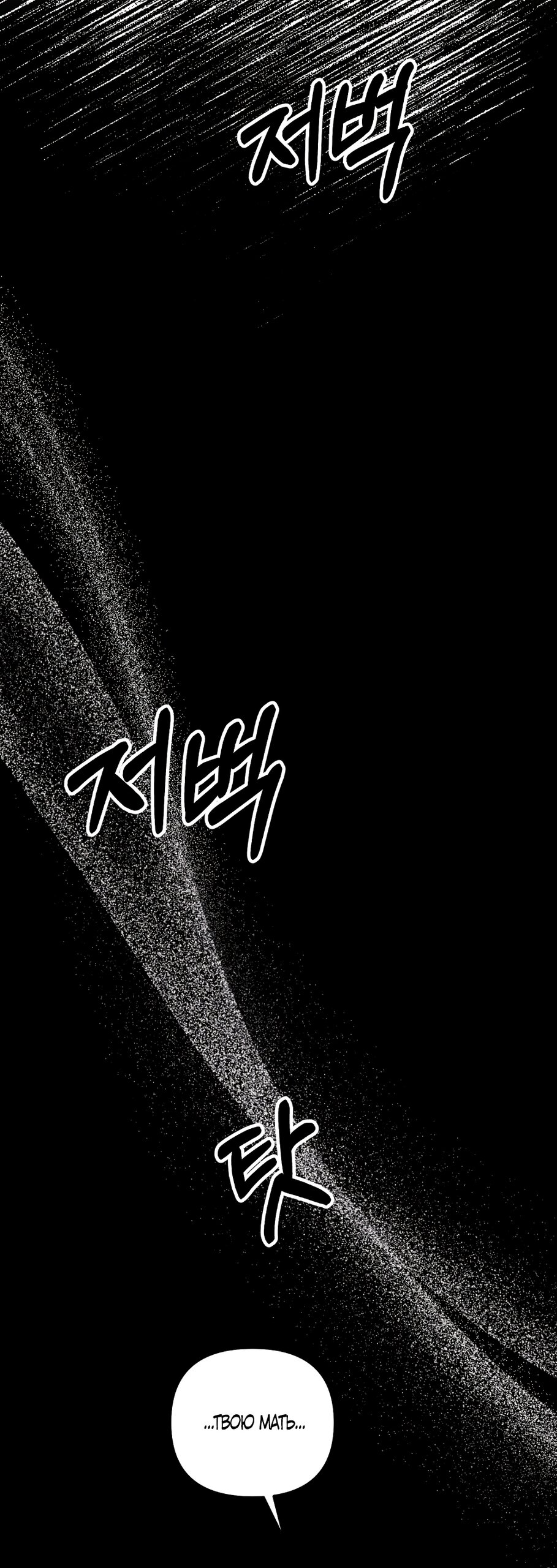 Манга Умоляю, пристрелите меня - Глава 41 Страница 59