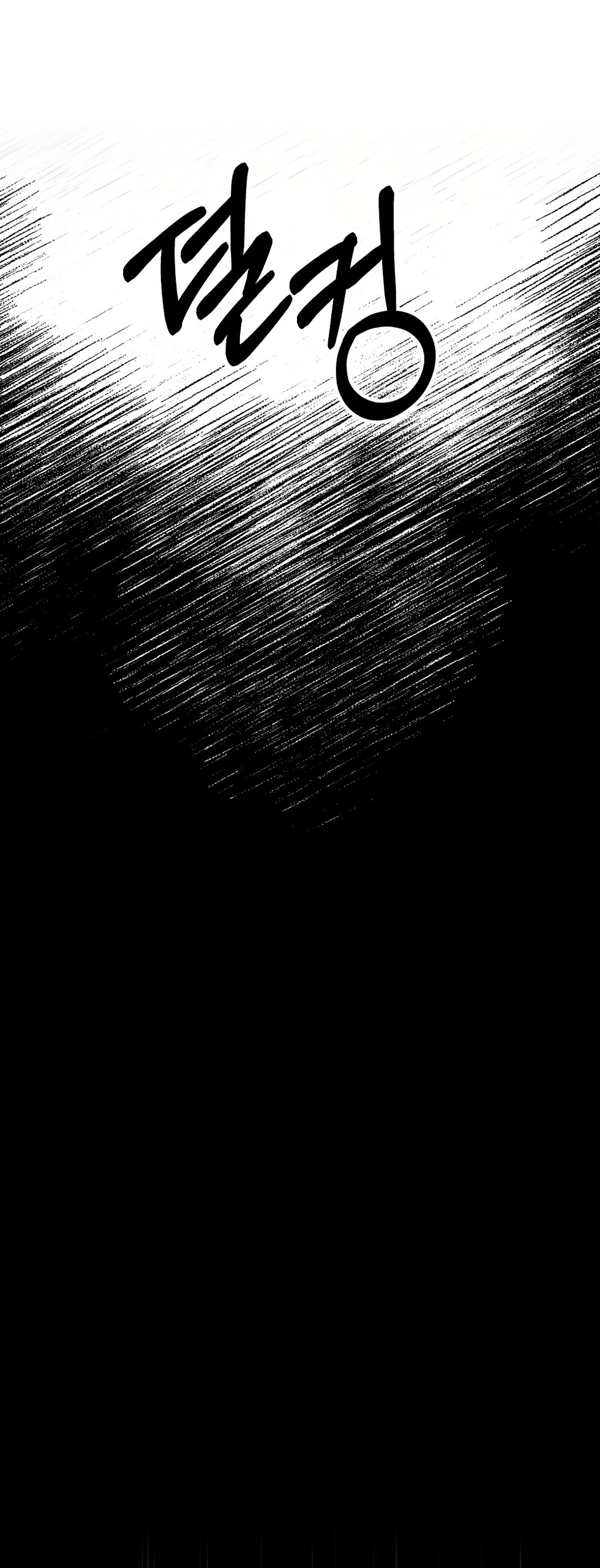 Манга Умоляю, пристрелите меня - Глава 41 Страница 53