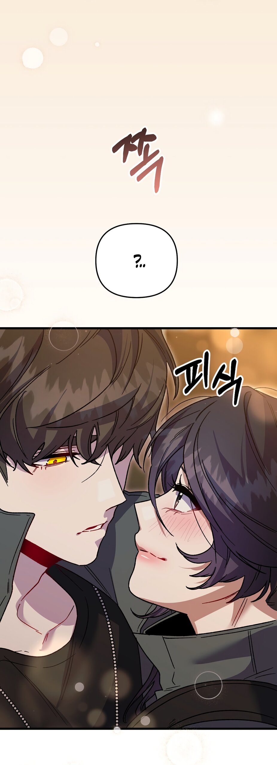 Манга Умоляю, пристрелите меня - Глава 41 Страница 44