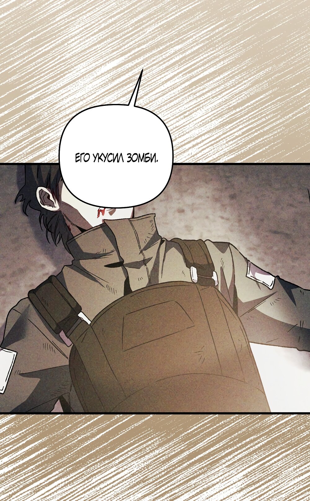 Манга Умоляю, пристрелите меня - Глава 41 Страница 3