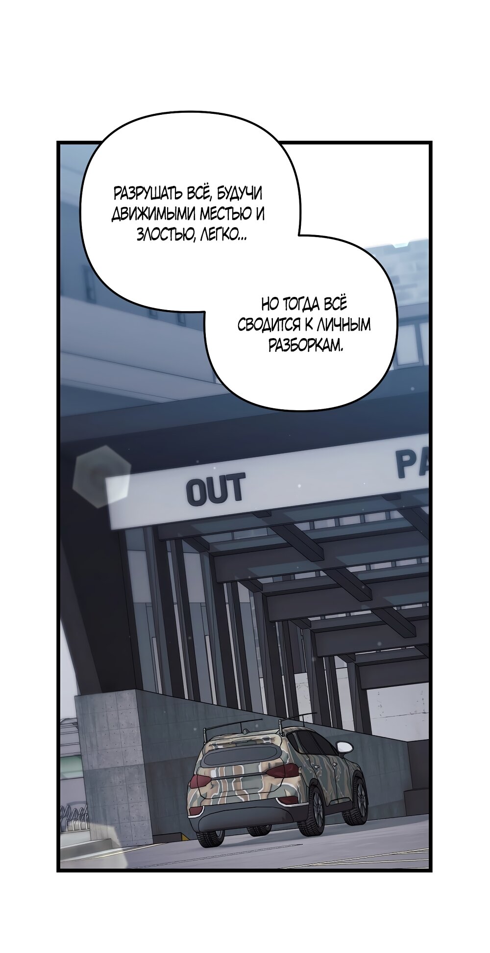 Манга Умоляю, пристрелите меня - Глава 41 Страница 24