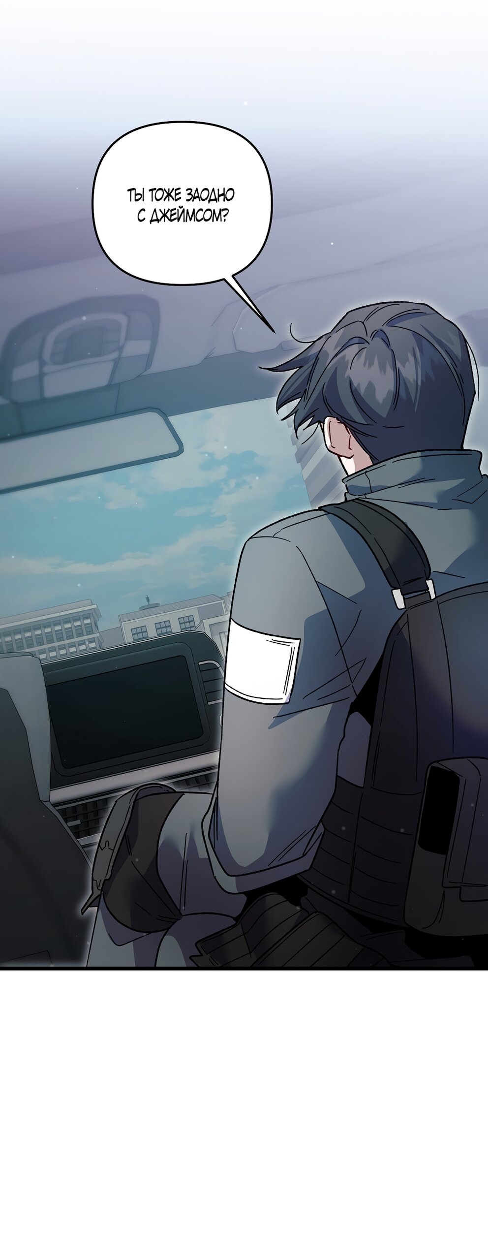 Манга Умоляю, пристрелите меня - Глава 41 Страница 15