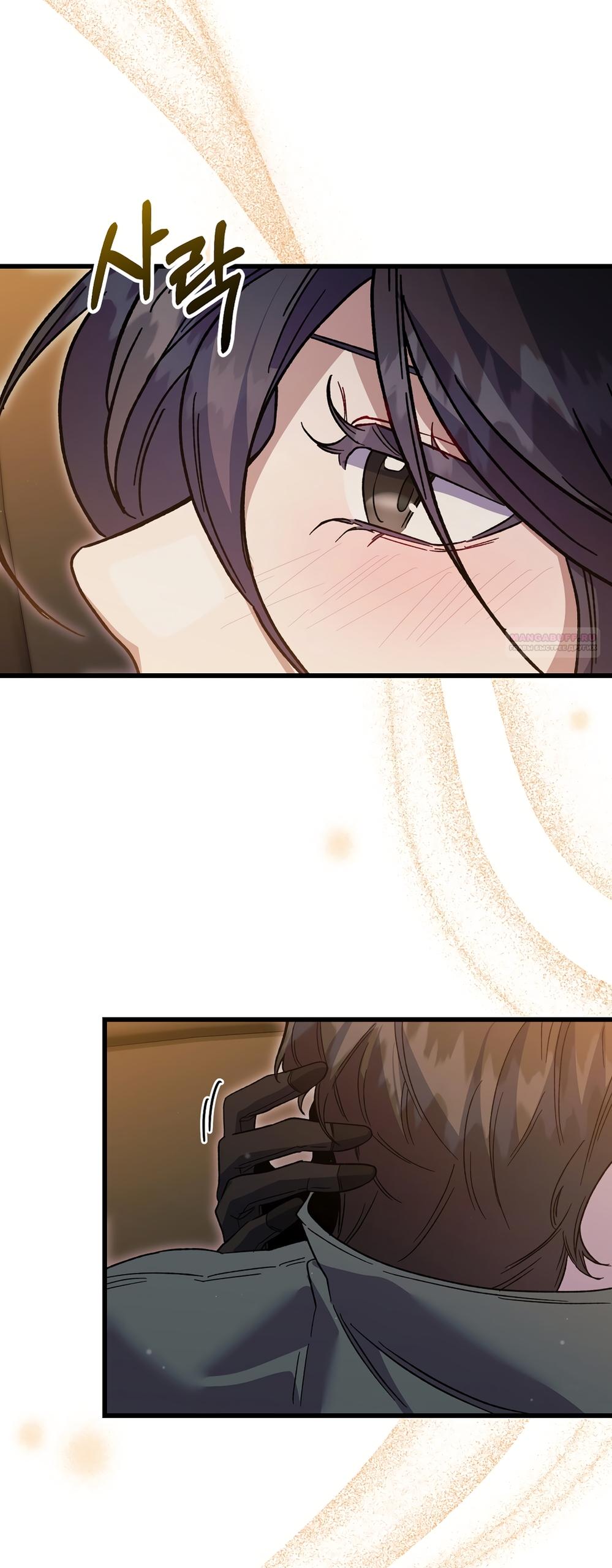 Манга Умоляю, пристрелите меня - Глава 41 Страница 42