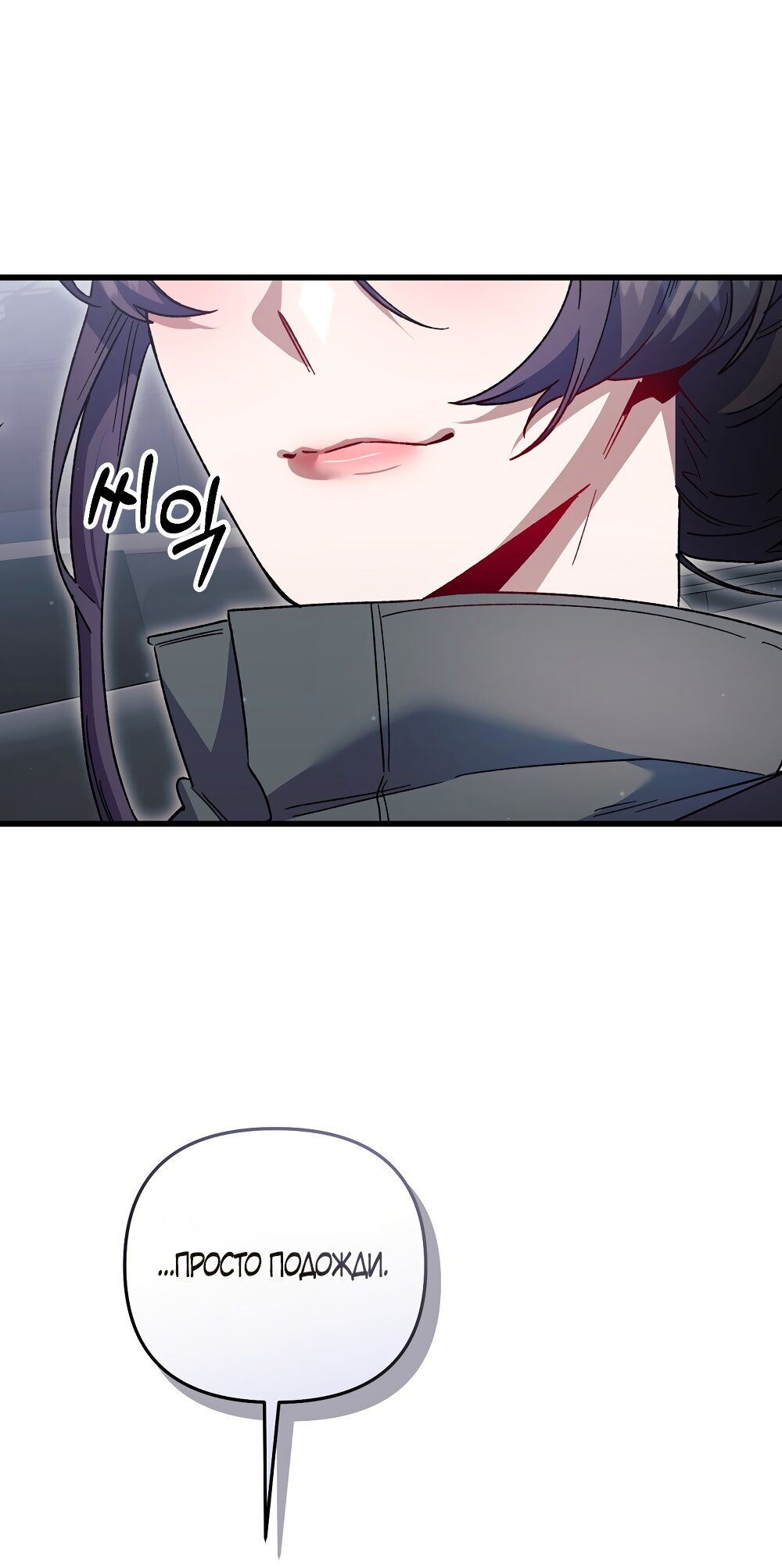 Манга Умоляю, пристрелите меня - Глава 41 Страница 33