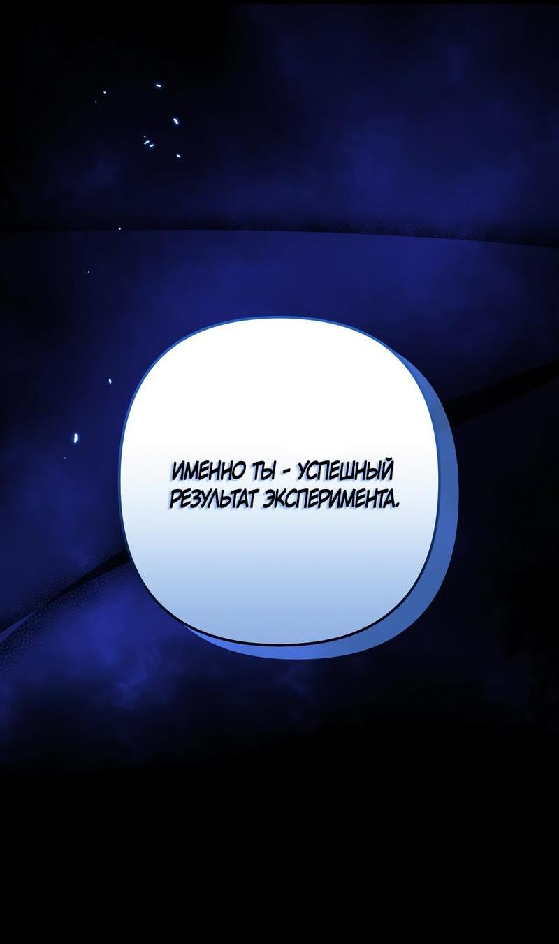 Манга Умоляю, пристрелите меня - Глава 11 Страница 2
